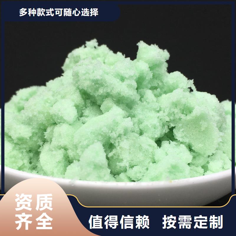 五水硫酸亞鐵品質卓越定制定做