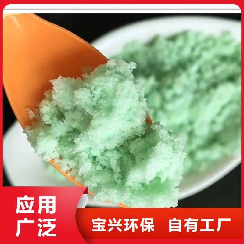 液体硫酸亚铁出货及时货真价实当地公司