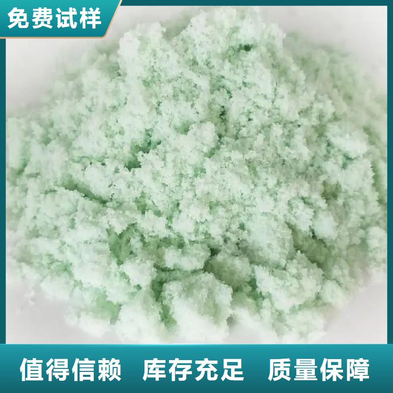 硫酸亚铁实拍展现适应性强严谨工艺