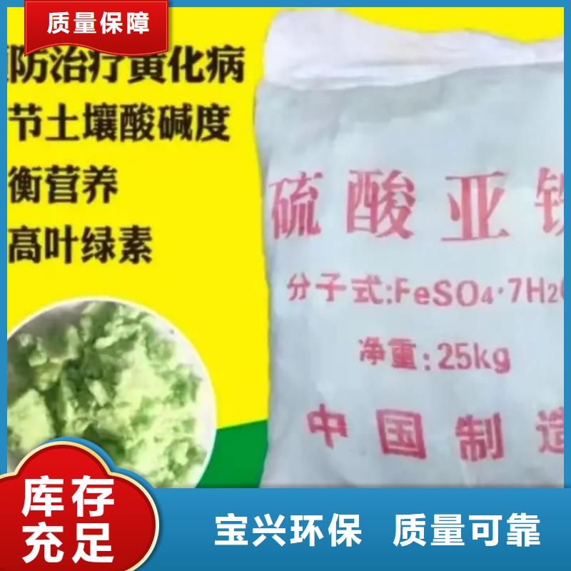 无水硫酸亚铁免费获取稳定性能当地生产商
