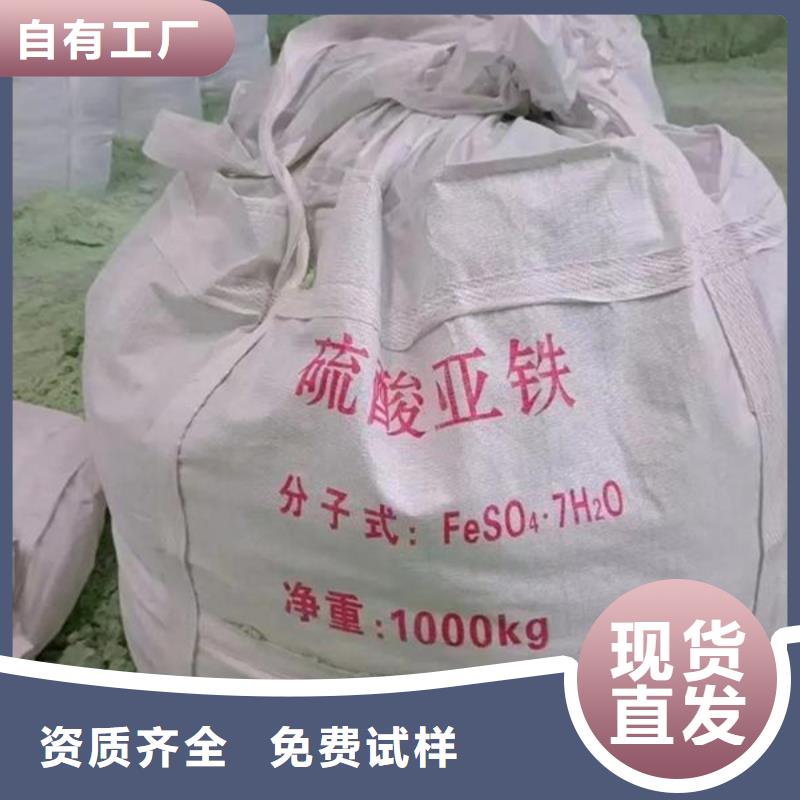 液體硫酸亞鐵專業研發有實力有經驗