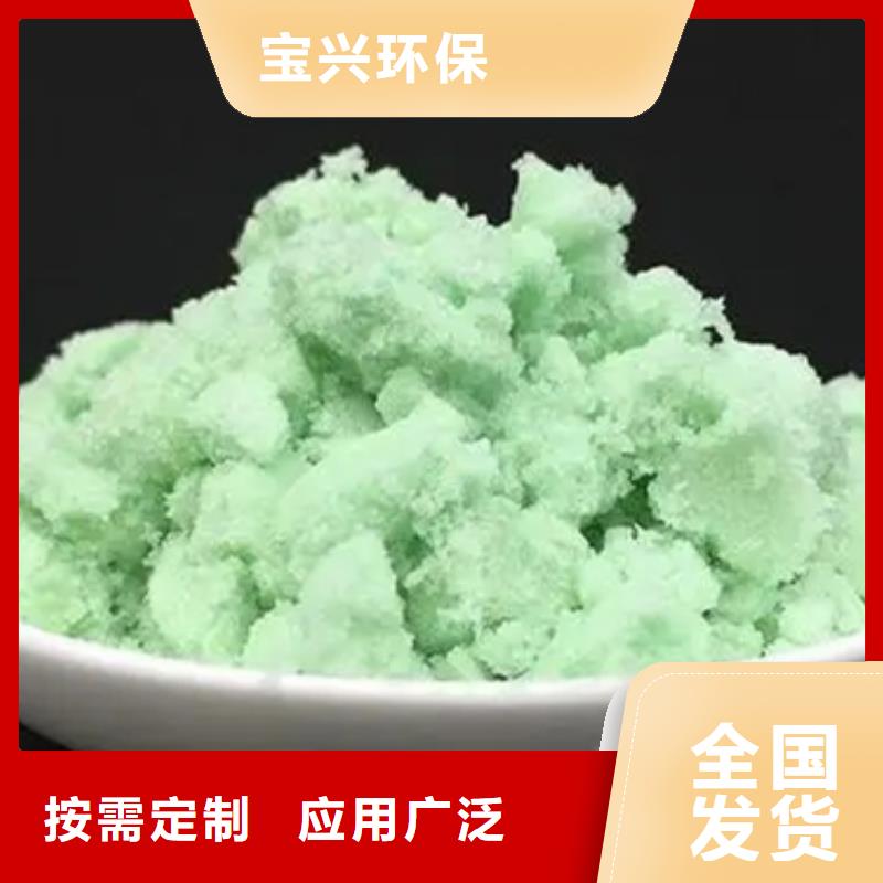 液体硫酸亚铁快速配送实力工厂