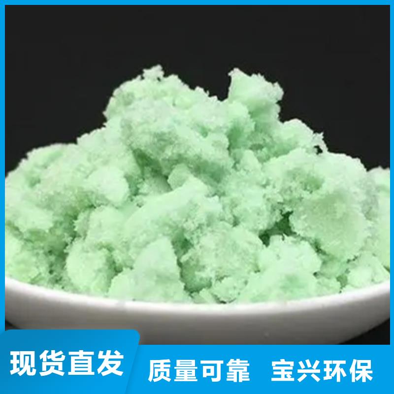 硫酸亚铁批源便捷同城服务商