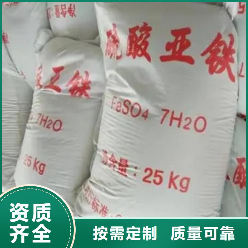 食品级硫酸亚铁出货及时效果显著您想要的我们都有