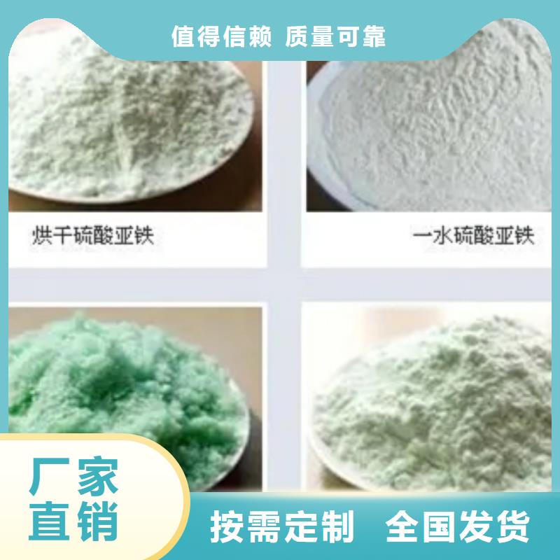 七水硫酸亚铁量大价优满足您多种采购需求