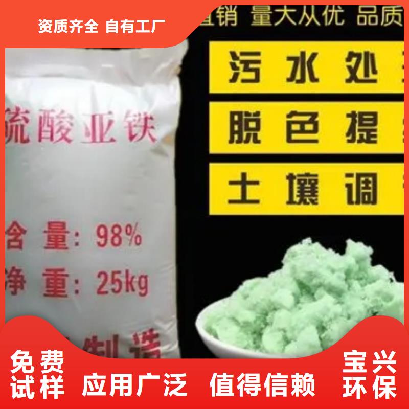 硫酸亞鐵貼心售后生產經驗豐富