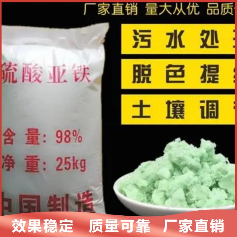 七水硫酸亚铁量大价优现货齐全售后无忧