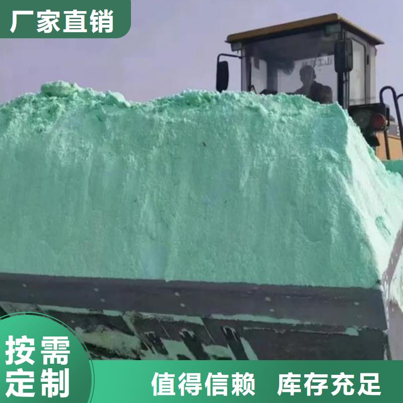 农用硫酸亚铁生产经销商