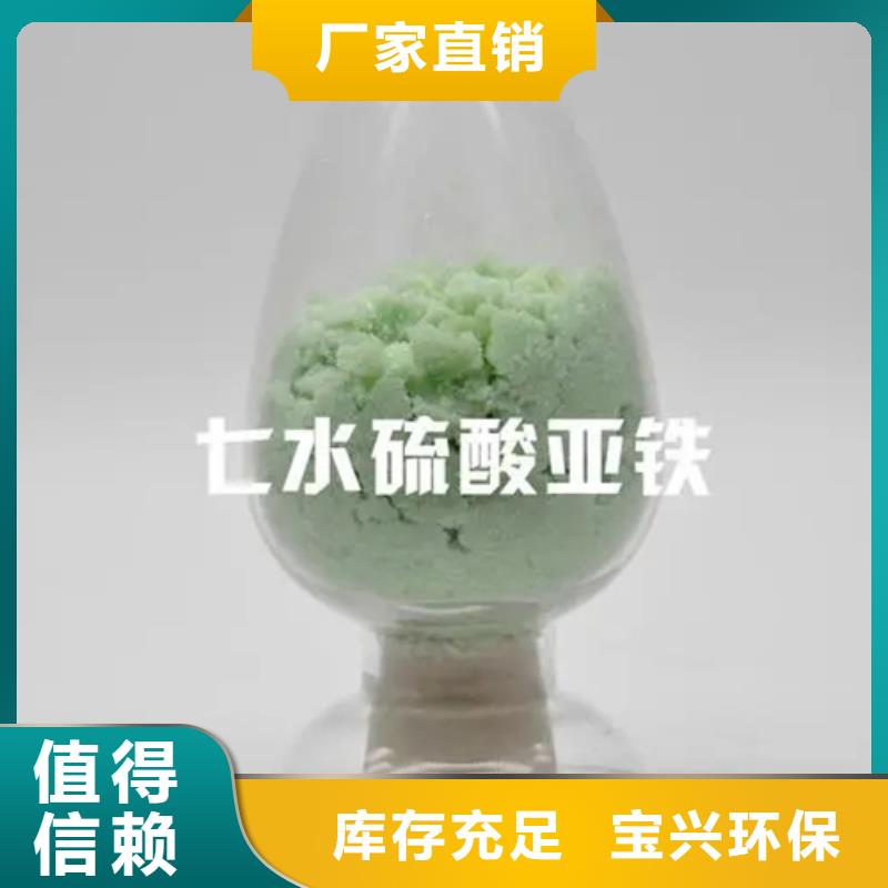 液体硫酸亚铁厂家批发实力派厂家
