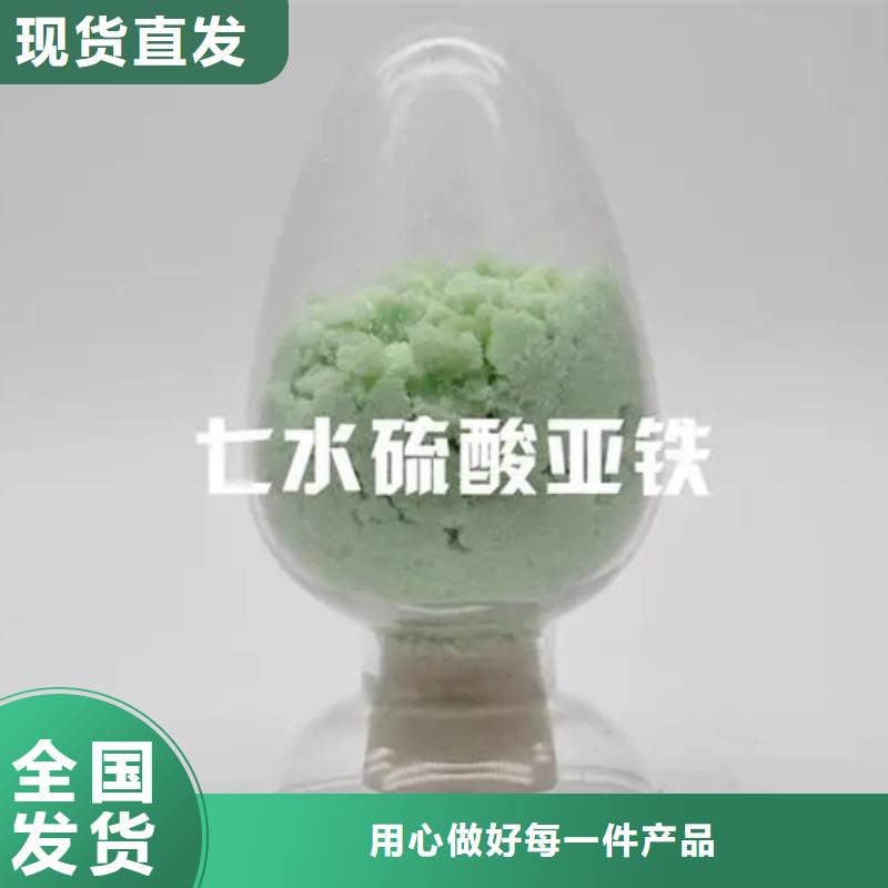 烘干硫酸亚铁贴心售后质量三包