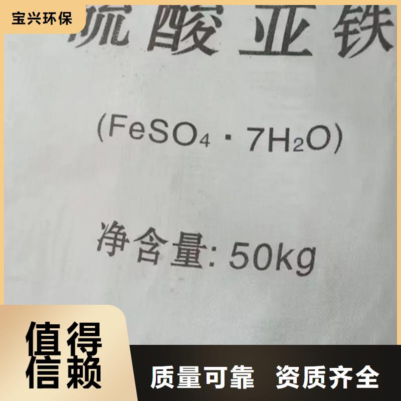 一水硫酸亚铁市场行情严格把控本地货源