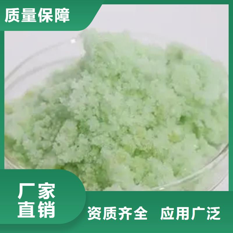 食品級硫酸亞鐵專業研發同城生產商