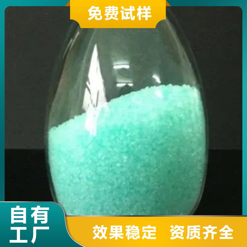 无水硫酸亚铁符合标准可靠当地货源