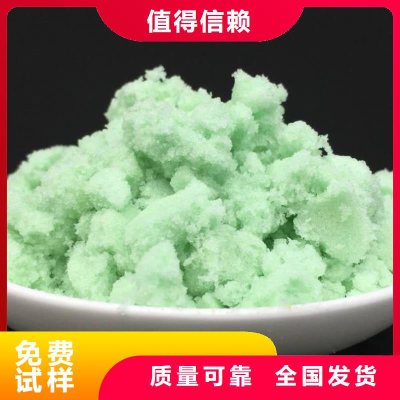 硫酸亞鐵品質(zhì)卓越精品選購