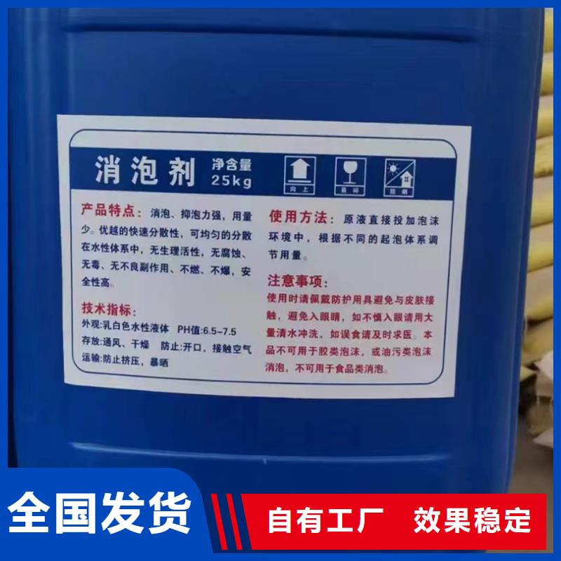 消泡劑現貨快速采購實時報價
