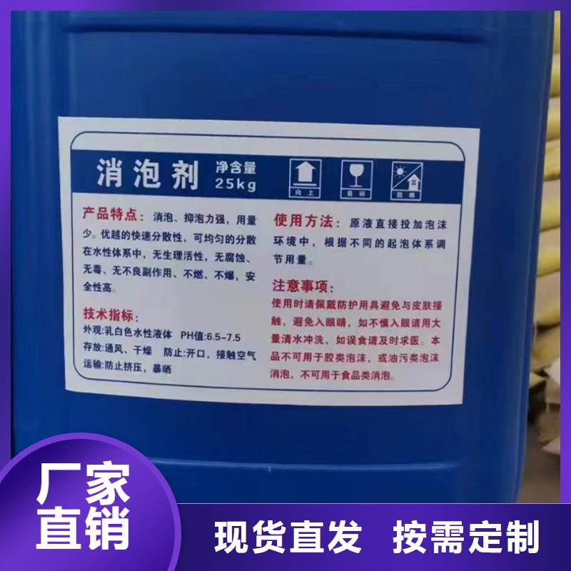 聚醚消泡剂定金锁价工厂自营