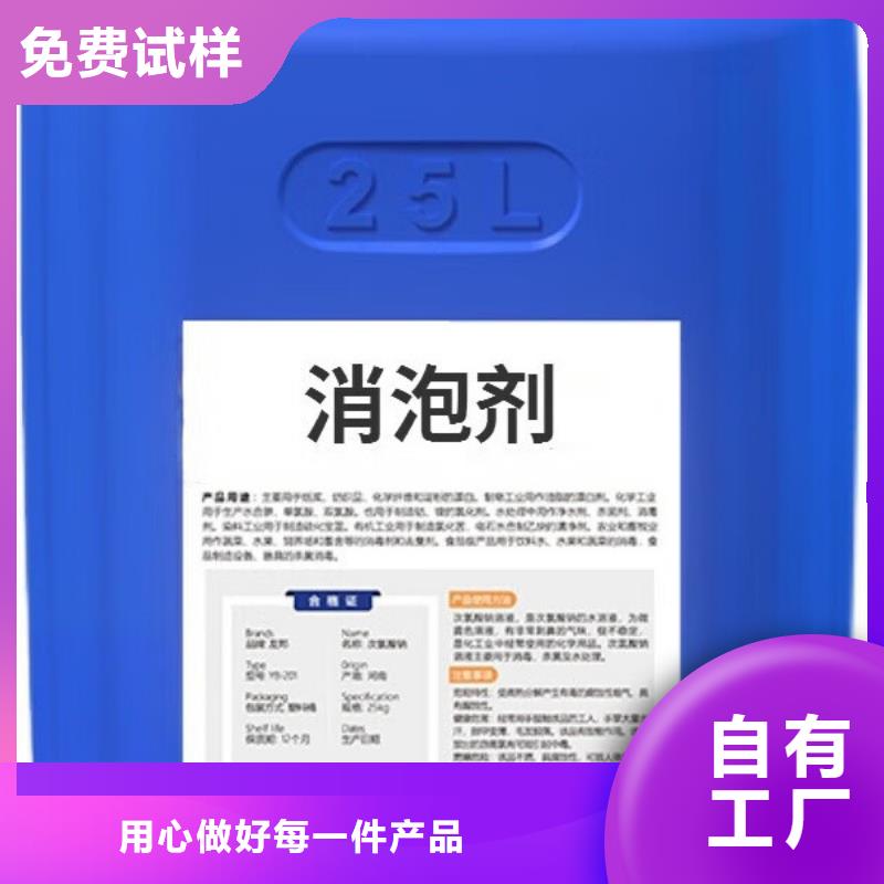 水处理消泡剂用心做好每一件产品当地品牌