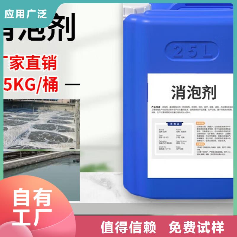 工业废水消泡剂品质保障售后无忧欢迎来厂考察