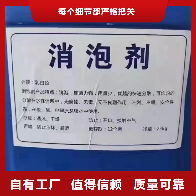 消泡剂使用方法质检严格放心品质