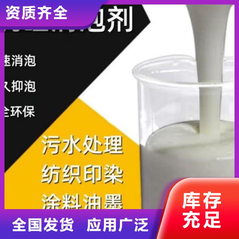 有機硅消泡劑嚴選好貨生產型