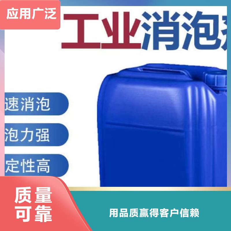 消泡剂满足您多种采购需求品质做服务