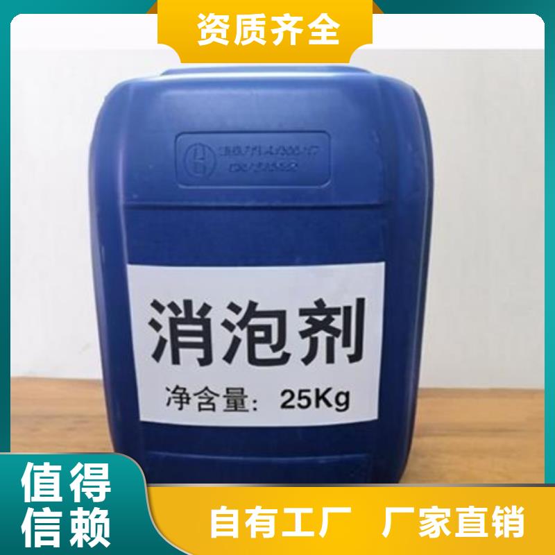 水处理消泡剂同行低价同城生产厂家