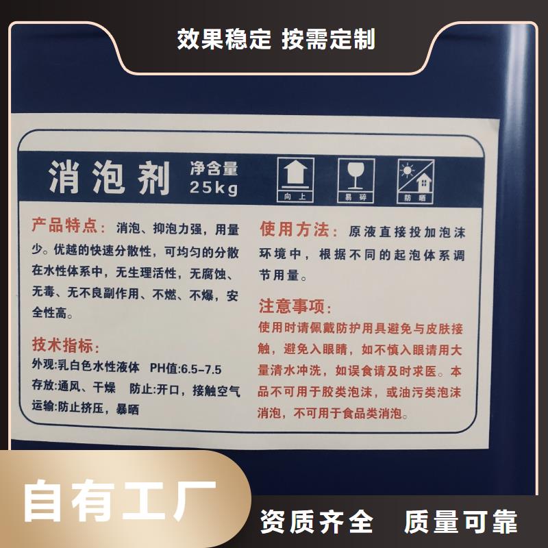 有机化合物消泡剂产地直供当地制造商