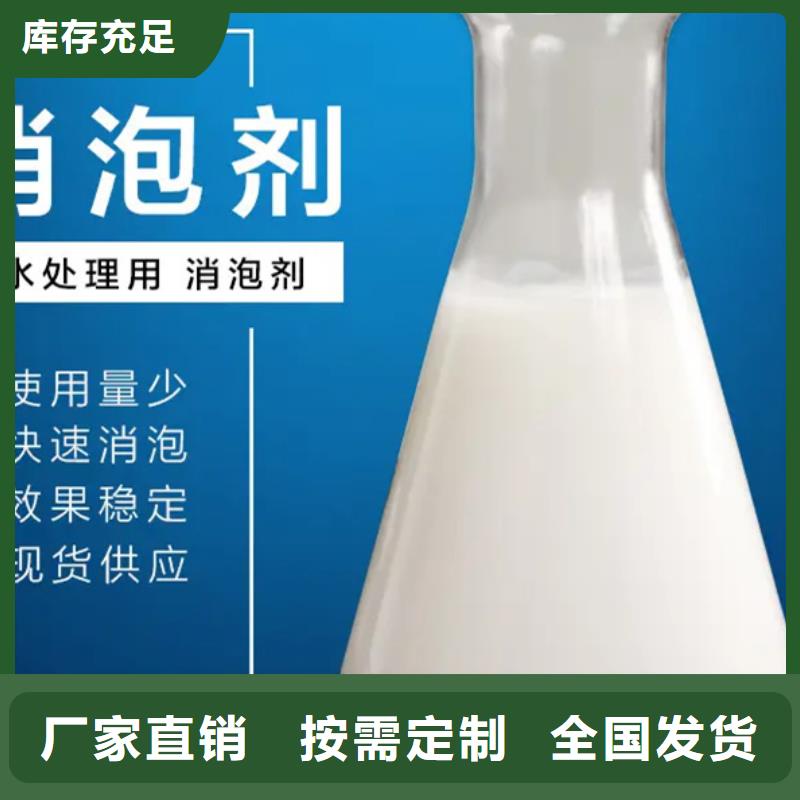 有机化合物消泡剂保障产品质量当地厂家