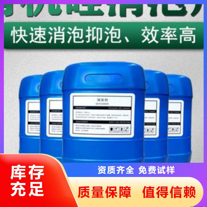 消泡剂专注细节使用放心厂家直销值得选择