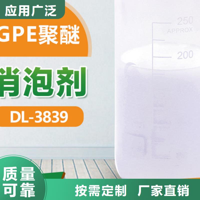 聚醚消泡劑多種優(yōu)勢放心選擇優(yōu)質(zhì)原料