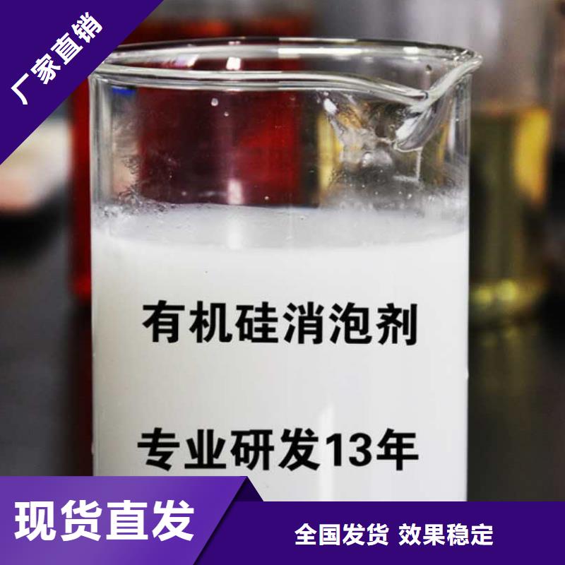 聚醚消泡劑現貨滿足大量采購同城公司