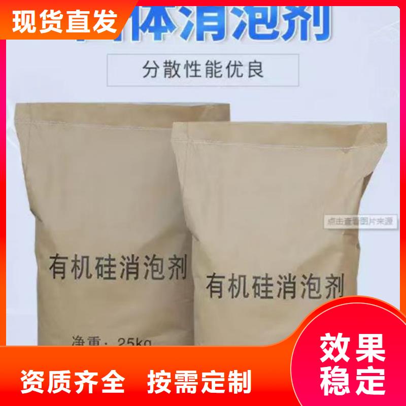 聚醚消泡剂厂家直销直供优选厂商