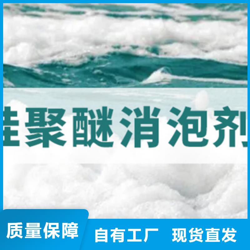 聚醚消泡剂自有生产工厂供应采购