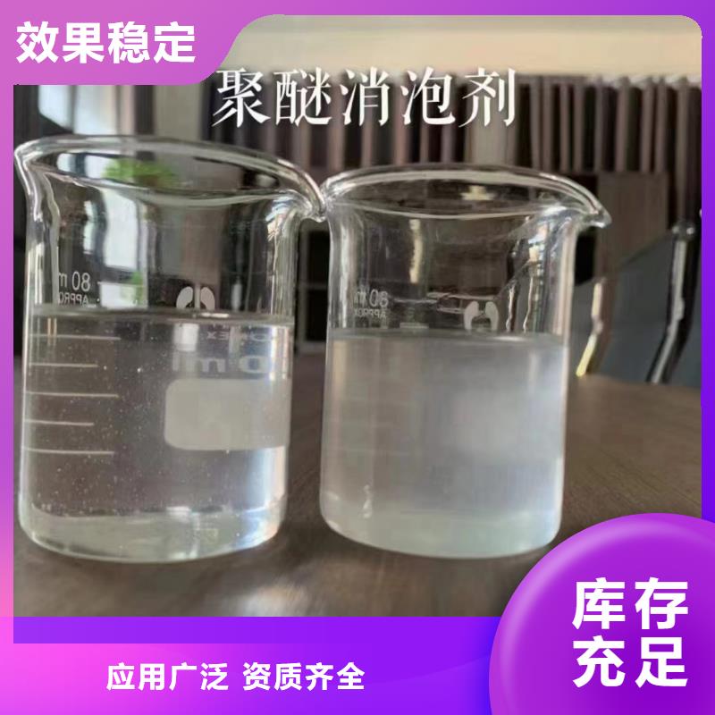 聚醚消泡劑實(shí)力優(yōu)品助您降低采購成本