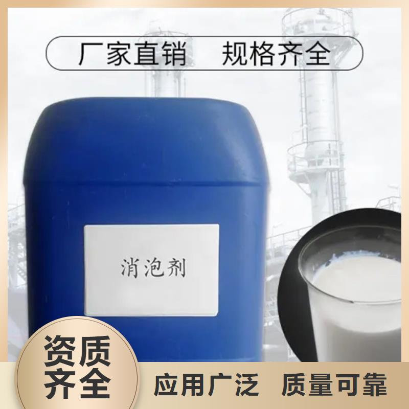 工业废水消泡剂严选好货同城制造商