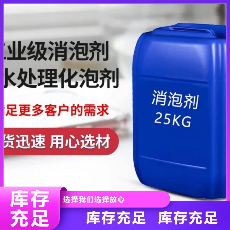 有机硅消泡剂实体厂家本地经销商