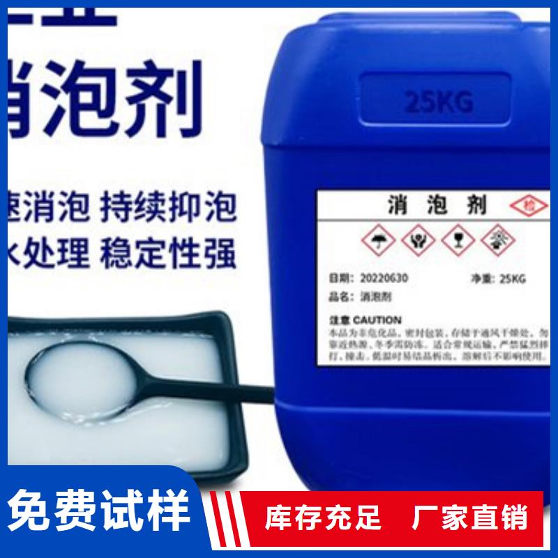 树脂消泡剂拒绝差价当地经销商