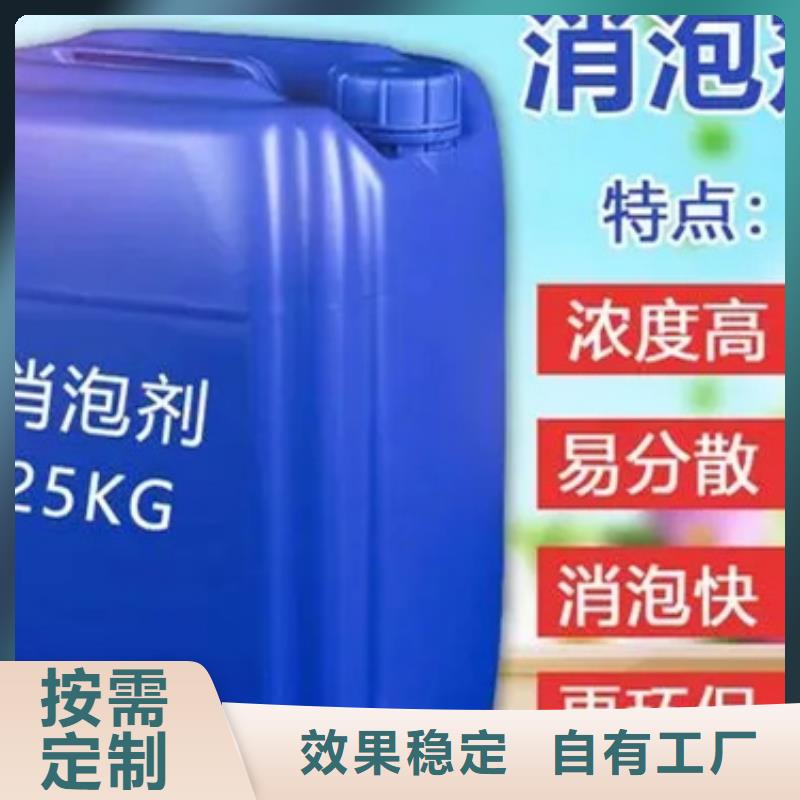 工業消泡劑貨真價實供貨及時