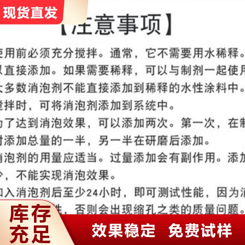 聚醚消泡劑生產型本地服務商