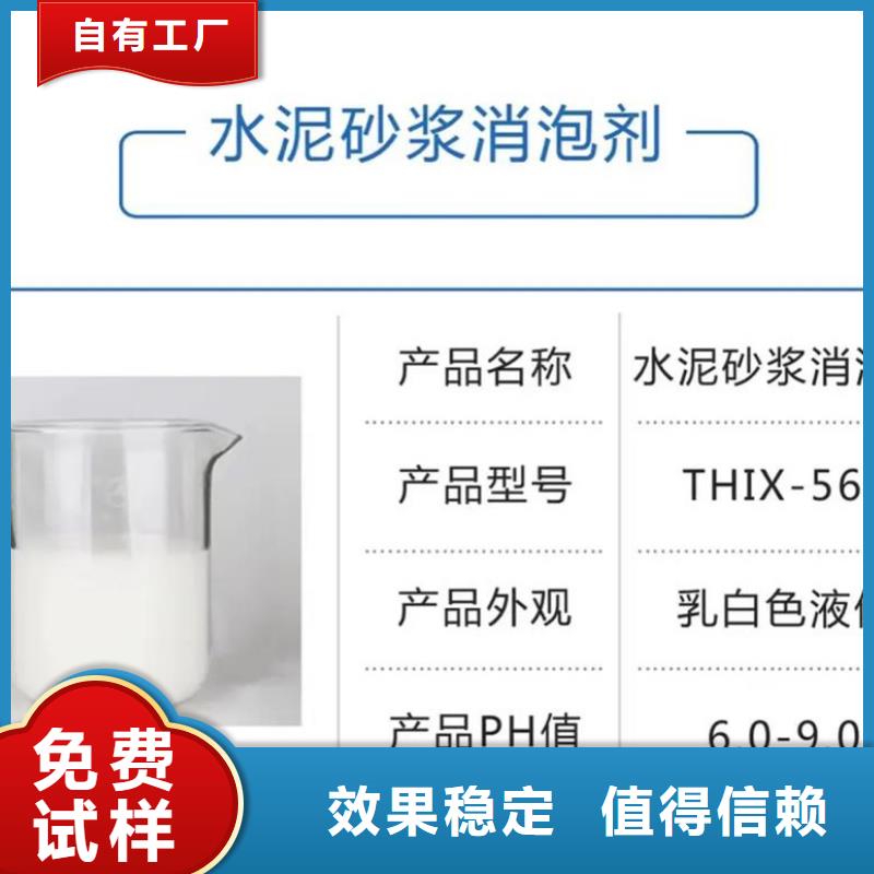 聚醚消泡剂源头厂家供应用心细节