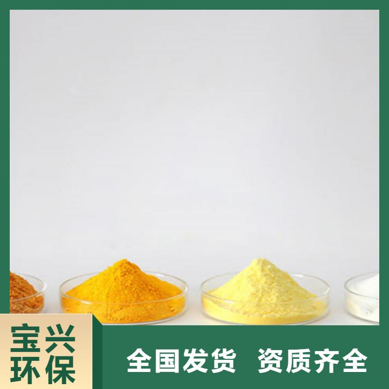 净水剂聚合硫酸铁源厂供货多种规格供您选择
