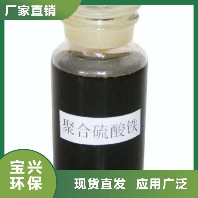 工业级固体聚合硫酸铁现货齐全售后无忧优势
