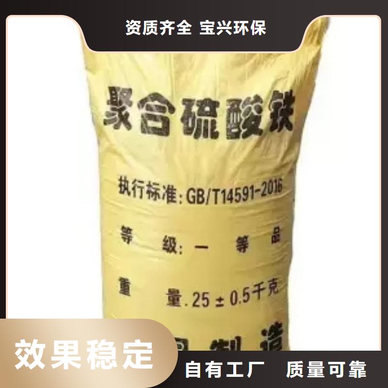 液体聚合硫酸铁多家仓库用心做好细节