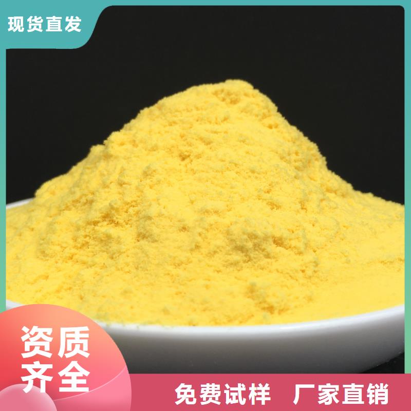 液体聚铁厂家直营同城经销商
