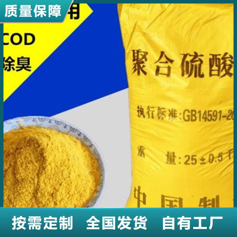 SPFS聚合硫酸铁厂家直销大厂生产品质