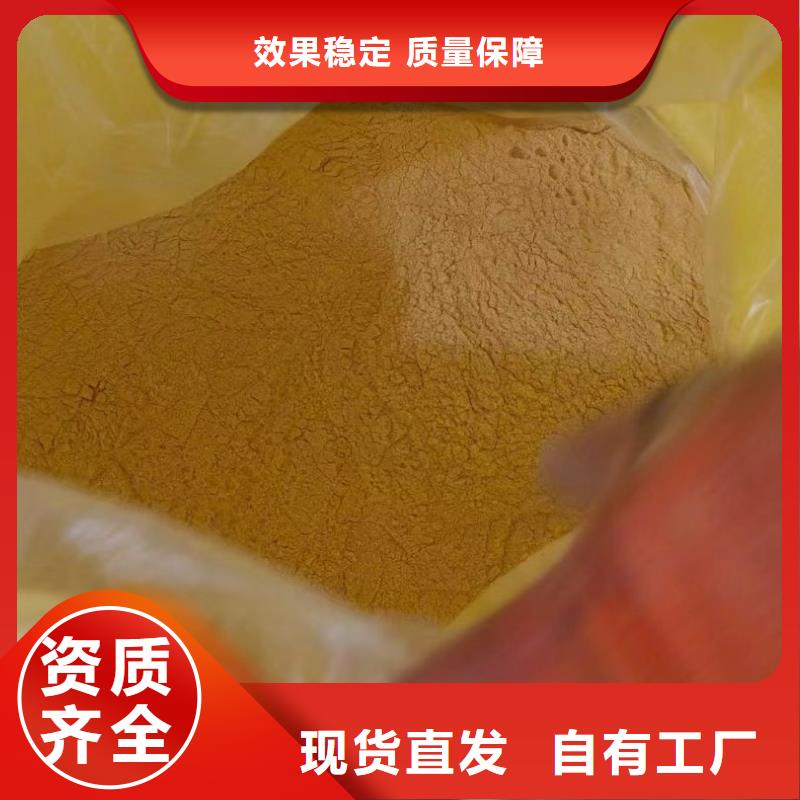 工业级固体聚合硫酸铁现货销售当地品牌