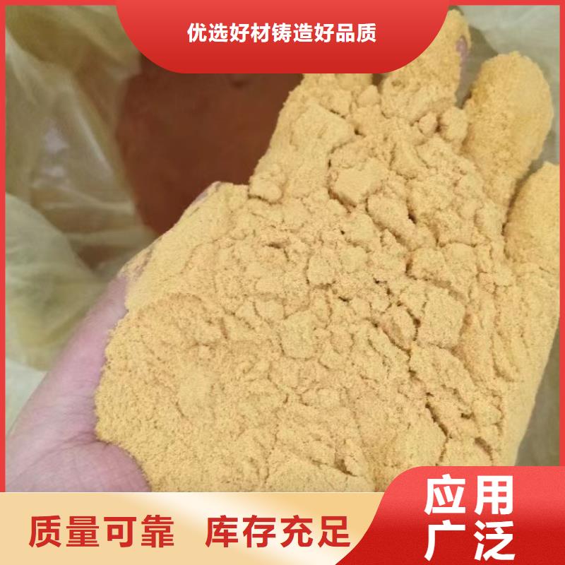 聚合硫酸铁精选优质材料当地货源