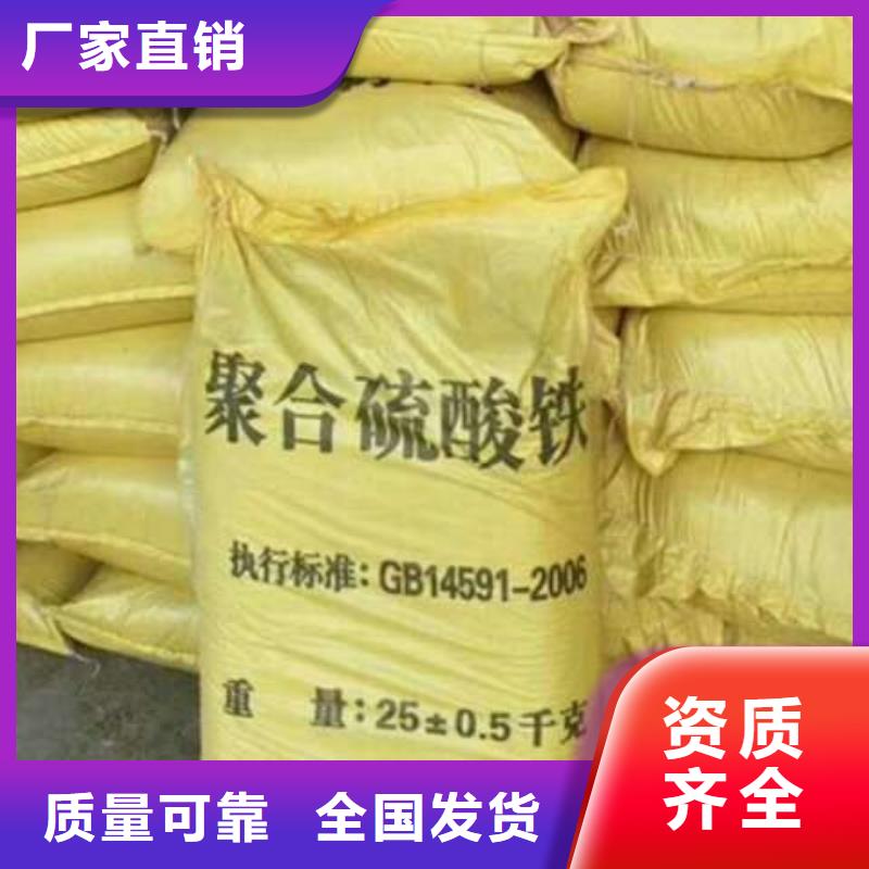 硫酸聚铁行业优选为您提供一站式采购服务