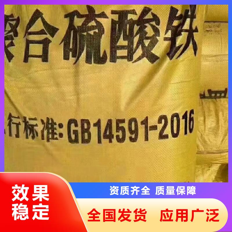 硫酸聚铁一站式采购商家实体诚信厂家