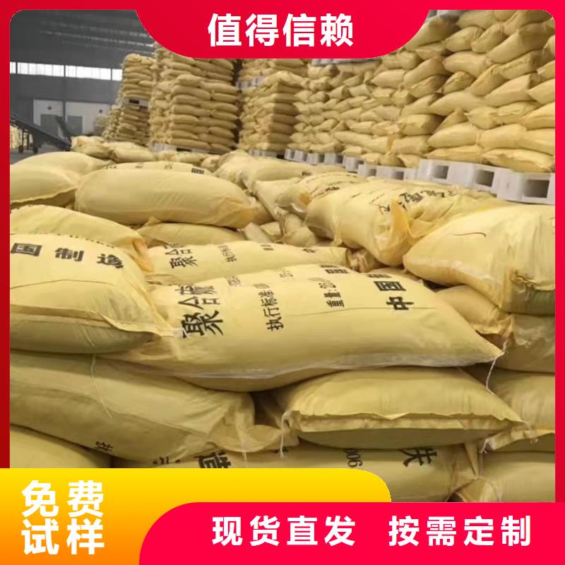 硫酸聚鐵服務至上廠家型號齊全